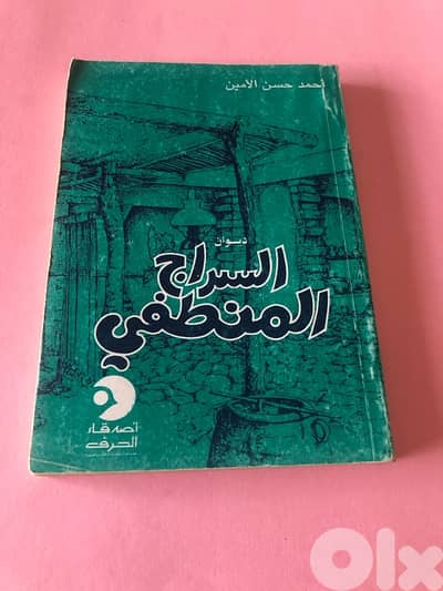 كتب شعر للبيع
