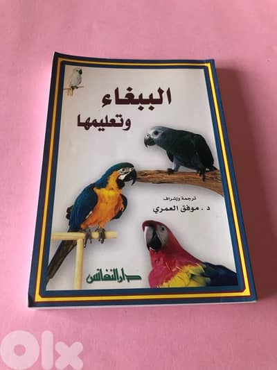 كتب الحيوان للبيع