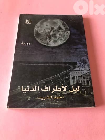 روايات للبيع