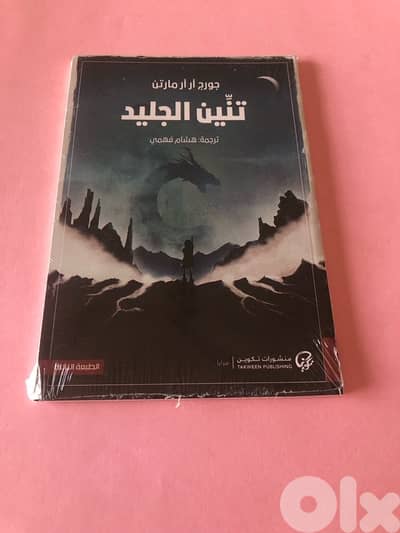 روايات للبيع