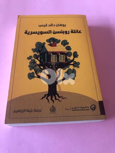 روايات للبيع