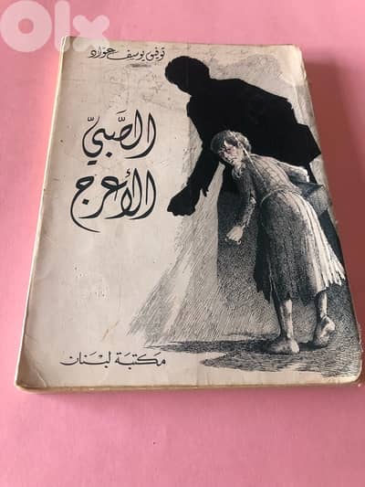 روايات للبيع