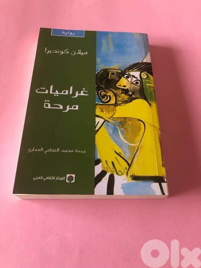 روايات للبيع