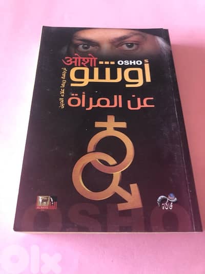 كتب تنمية بشرية للبيع
