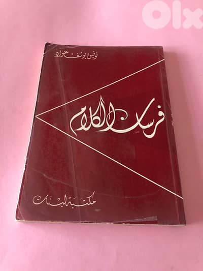 كتب ادب للبيع
