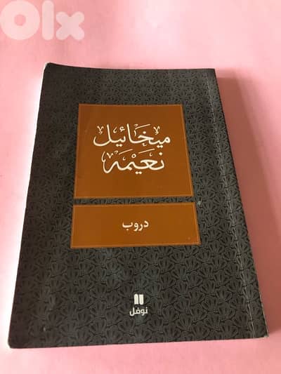 روايات للبيع