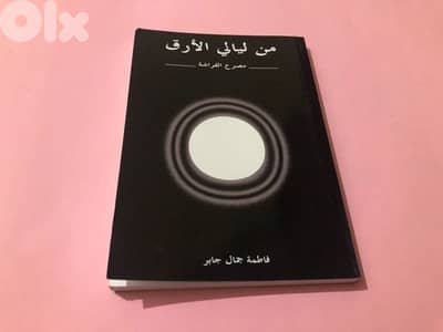 روايات للبيع