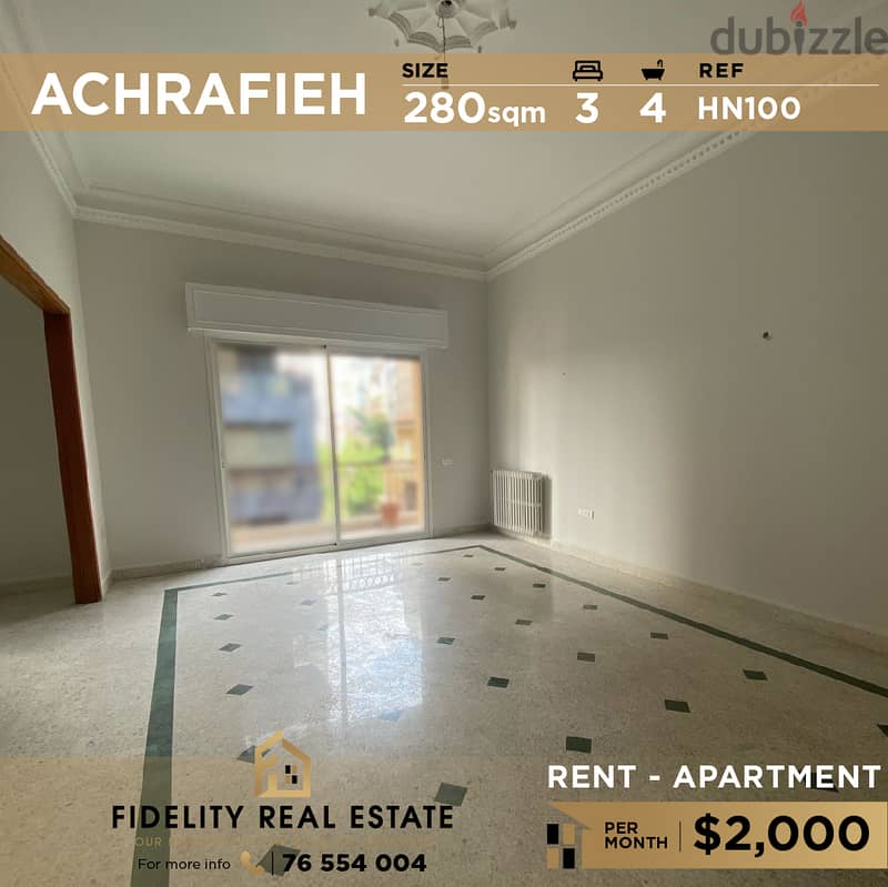 Apartment for rent in Achrafieh HN100 شقة للإيجار في الأشرفية 0