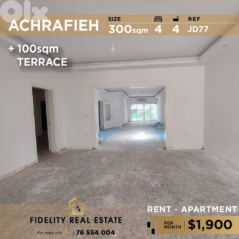 Apartment for rent in Achrafieh JD77 شقة  للإيجار في الأشرفية 0