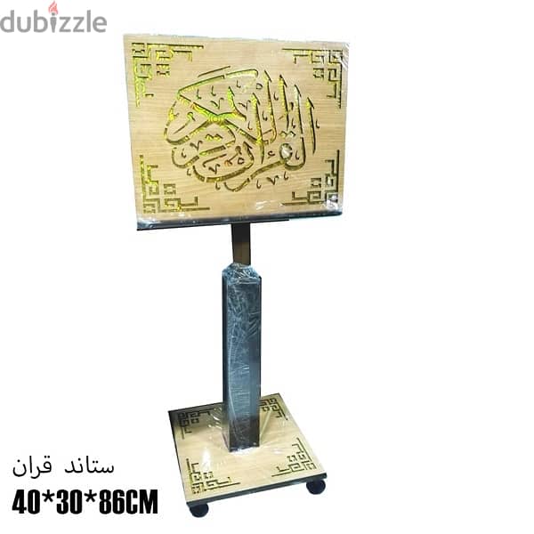 ستاند قرأن 0