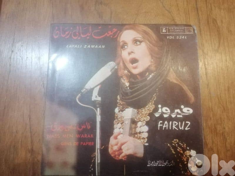 fairouz record classic 0