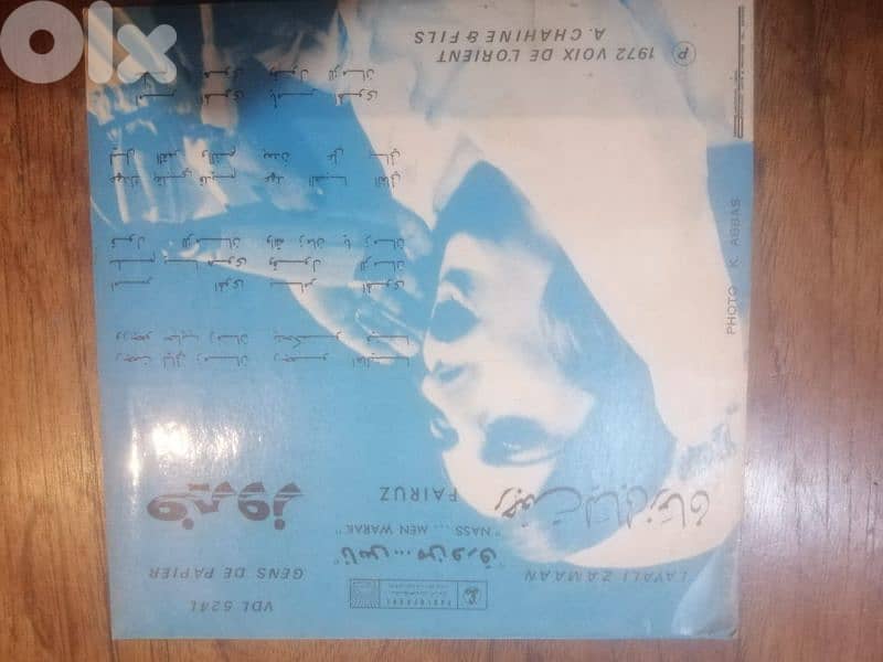 fairouz record classic 1