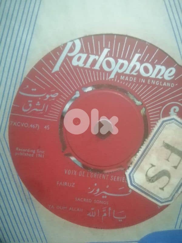 Fairouz prayer record 1