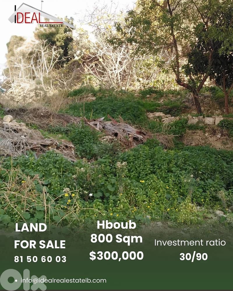 Land for Sale in Hboub Jbeil عقار للبيع في حبوب جبيل 0