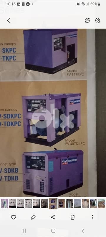 moteur kahraba موتور كهرباء 3