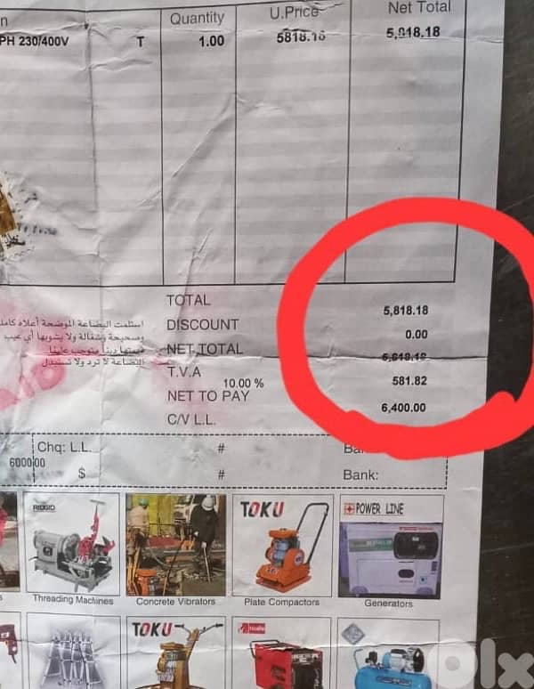 moteur kahraba موتور كهرباء 5