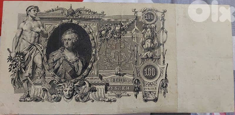 2nd Largest Banknote Ever Russian Ceasers Romanov family year 1910 0
