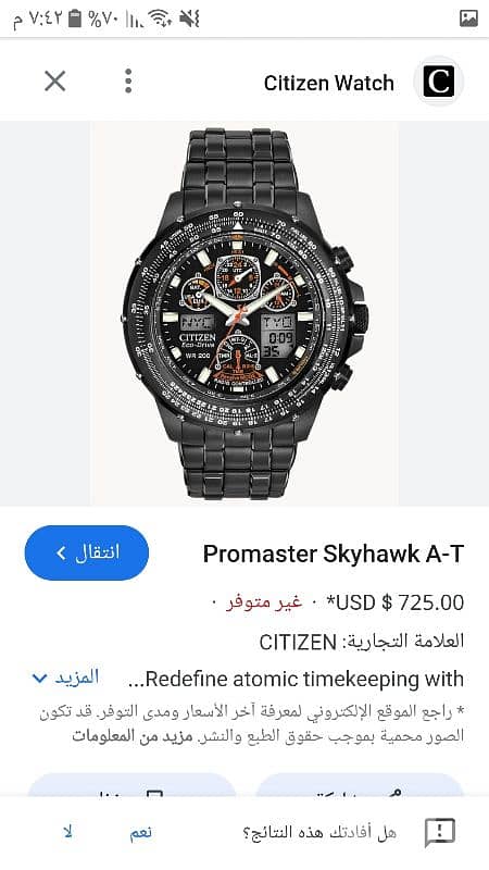 ساعة ستيزن 0