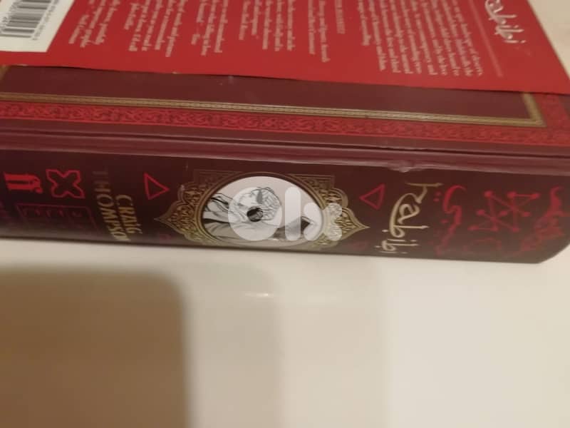 Habibi Craig Thompson comic book 2