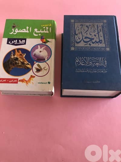 قواميس للبيع