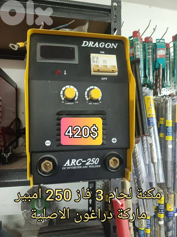 مكنة لحام ارك 250 ترفاز ماركة دراغون الاصلية 0
