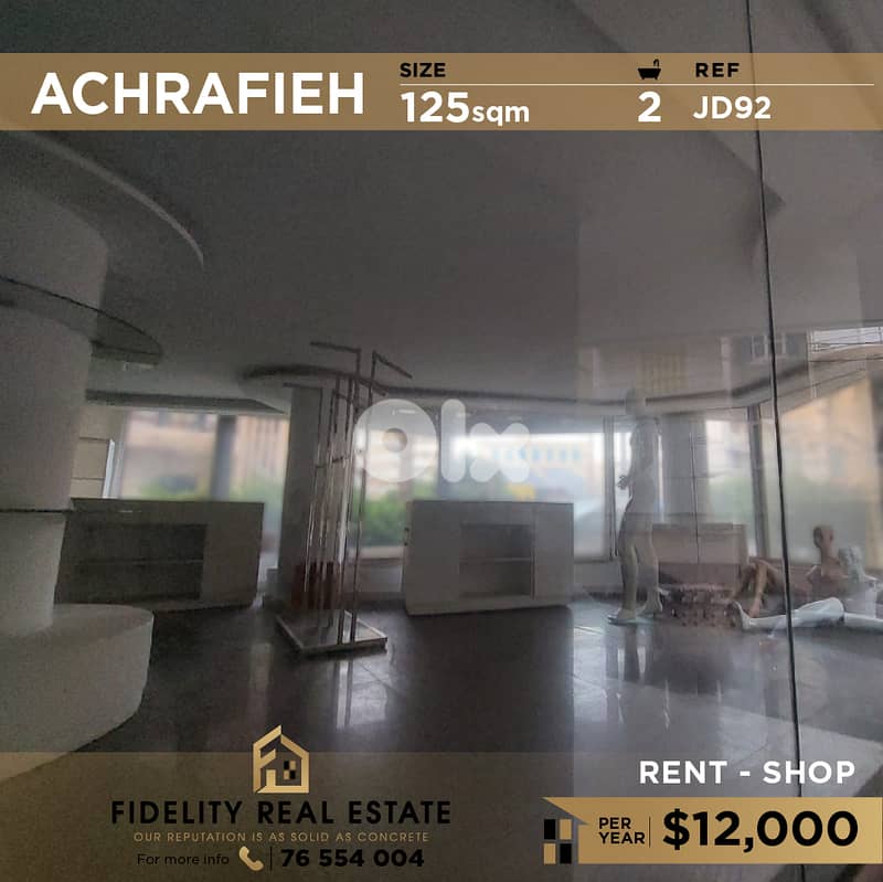 Shop for rent in Achrafieh JD92 محل تجاري للإيجار في الأشرفية 0