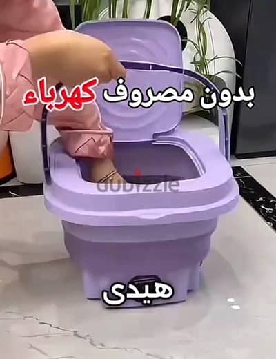 غسالة صغيرة متنقلة