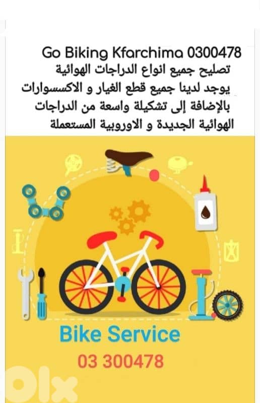 Bicycle spare parts 0