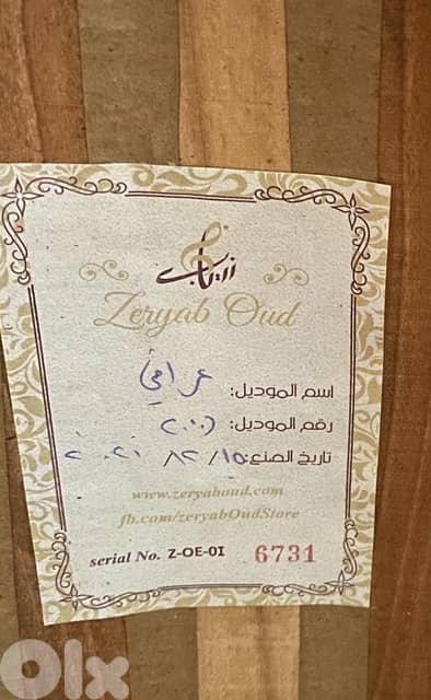 Oud oriental Zeryab 4