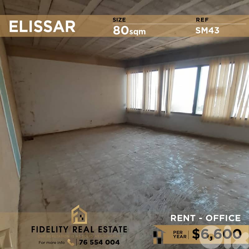 Office for rent in Elissar SM43 مكتب للإيجار في إليسار 0