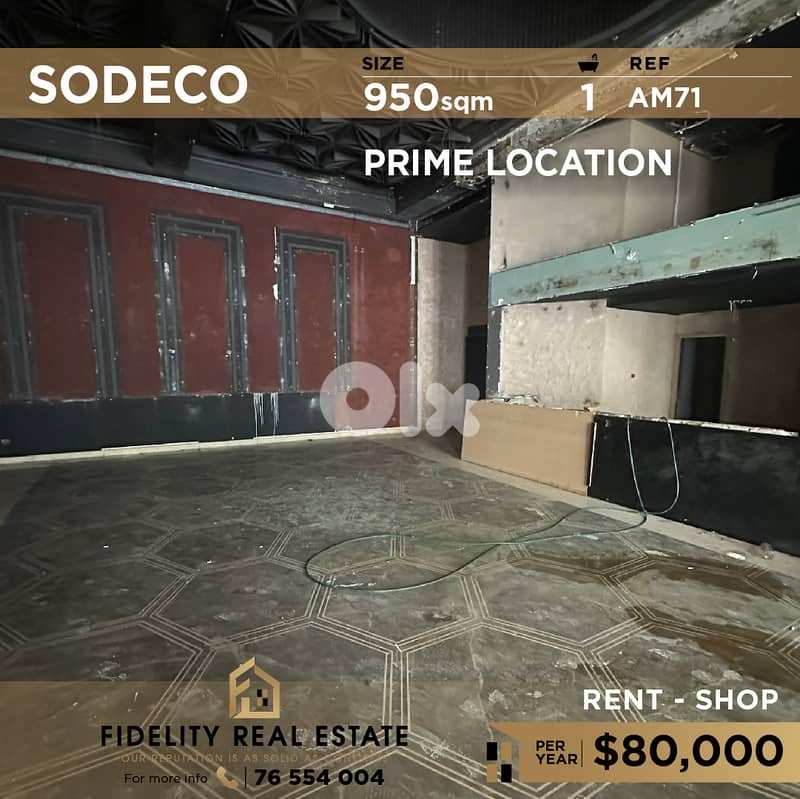 Shop for rent in Sodeco AM71 محل تجاري للإيجار في السوديكو 0