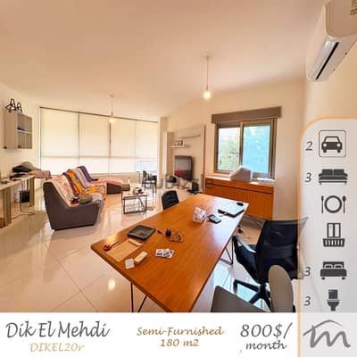 Dik El Mehdi | UNFURNISHED 180m² | 1 Apartment / Floor | Class A BLDG
