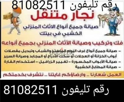 نجار اسعار مدروسه