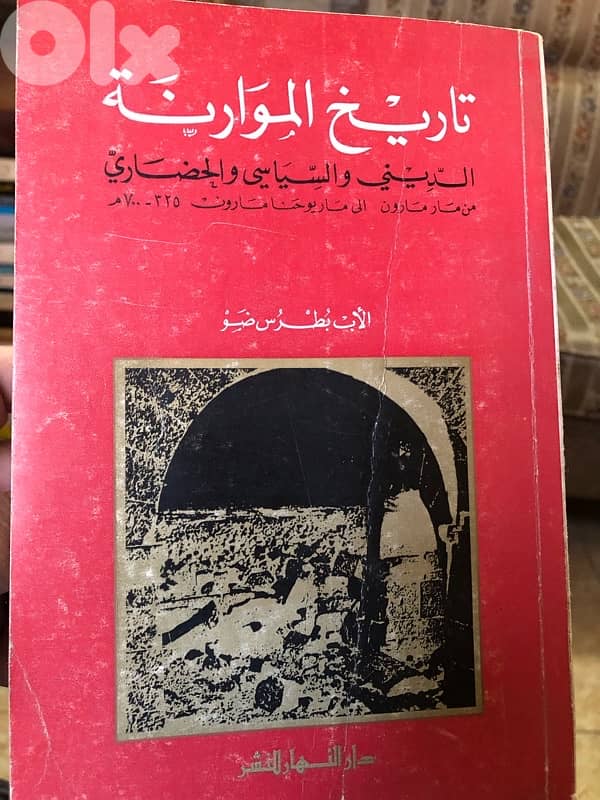 تاريخ الموارنة 2