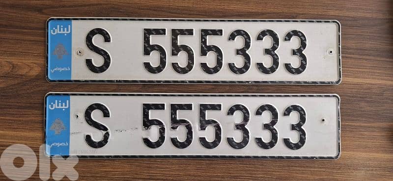 S 555 333 !! VERY SPECIAL PLATE NUMBER !! 0