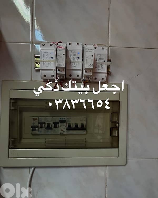 smart home اجعل منزلك ذكي 1