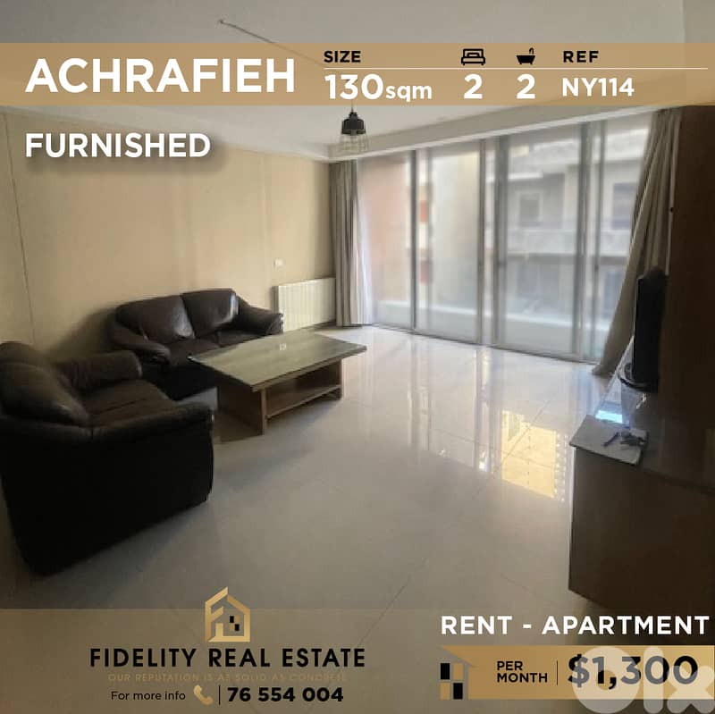 Apartment for rent in Achrafieh NY114 شقة مفروشة للإيجار في الأشرفية 0