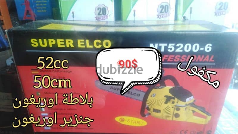 منشار بنزين 52 سس سوبر الكو الاصفر بلاطة وجنزير اوريغن 0
