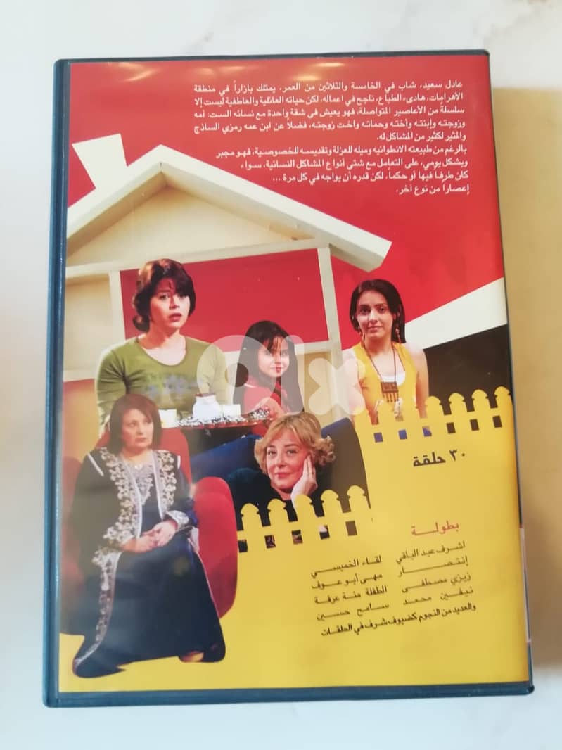 راجل وست ستات الموسم الاول نسخة اصلية 3
