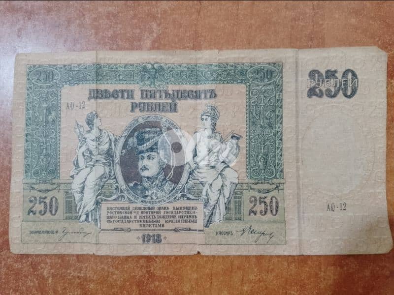 عملة روسي اصدار 1918 0