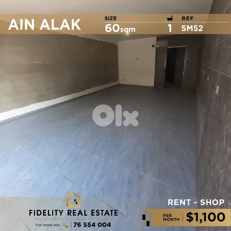 Shop for rent in Ain Alak SM52 محل تجاري للإيجار في عين علق 0