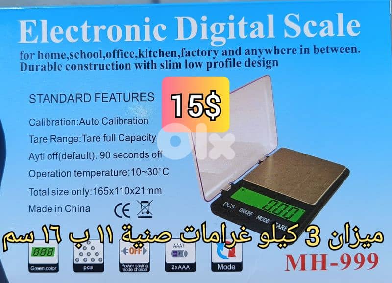 ميزان 3 كيلو غرامات 0