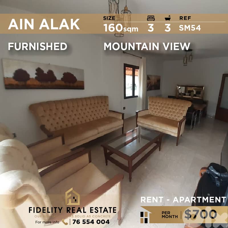 Apartment for rent in Ain Alak SM54 شقة في عين علق 0