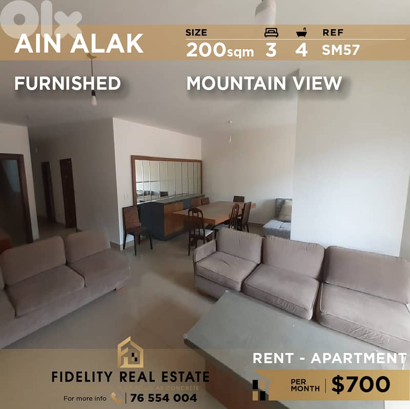 Apartment for rent in Ain Alak SM57 شقة مفروشة للإيجار في عين علق 0