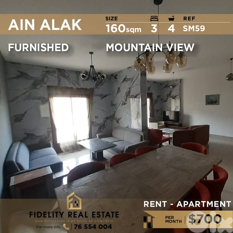 Apartment for rent in Ain Alak SM59 شقة مفروشة للإيجار في عين علق 0