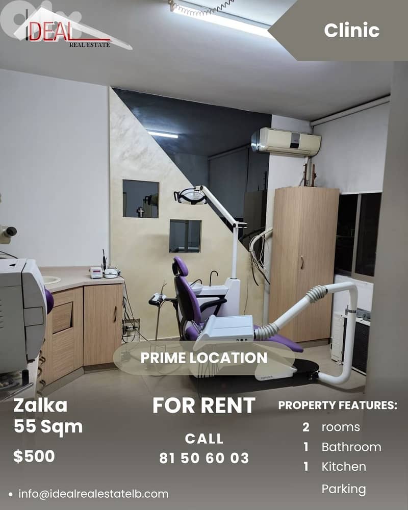 Clinic for rent in Zalka Metn عيادة للإيجار في الزلقا متن 0