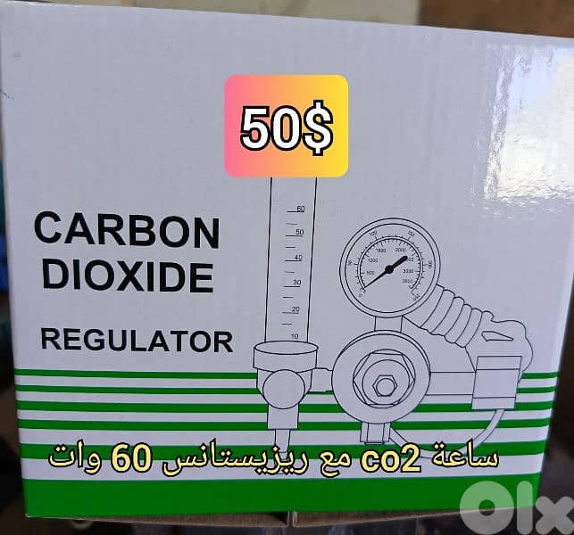ساعة co2 مع ريزيستانس 60 وات 0