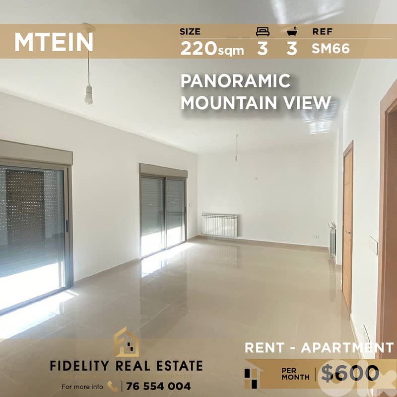 Apartment for rent in Mtein SM66 شقة للإيجار في المتين 0
