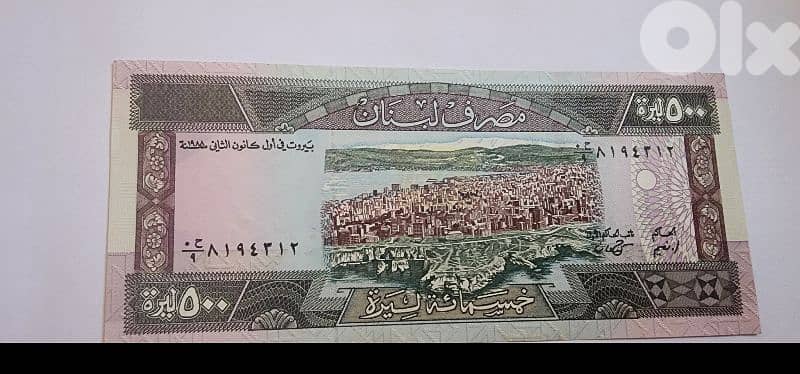 old lebanese bank note 0