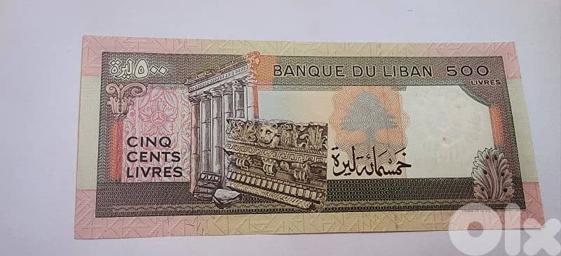 old lebanese bank note 1